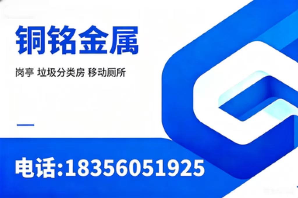 铜铭金属